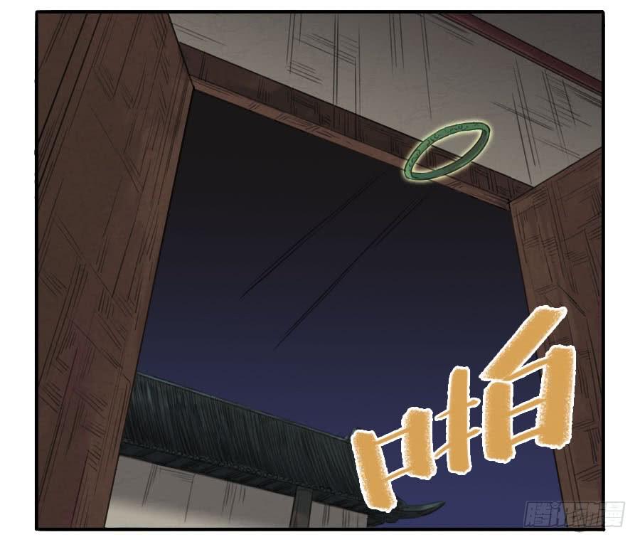Martial Legacy Ch.21 p3