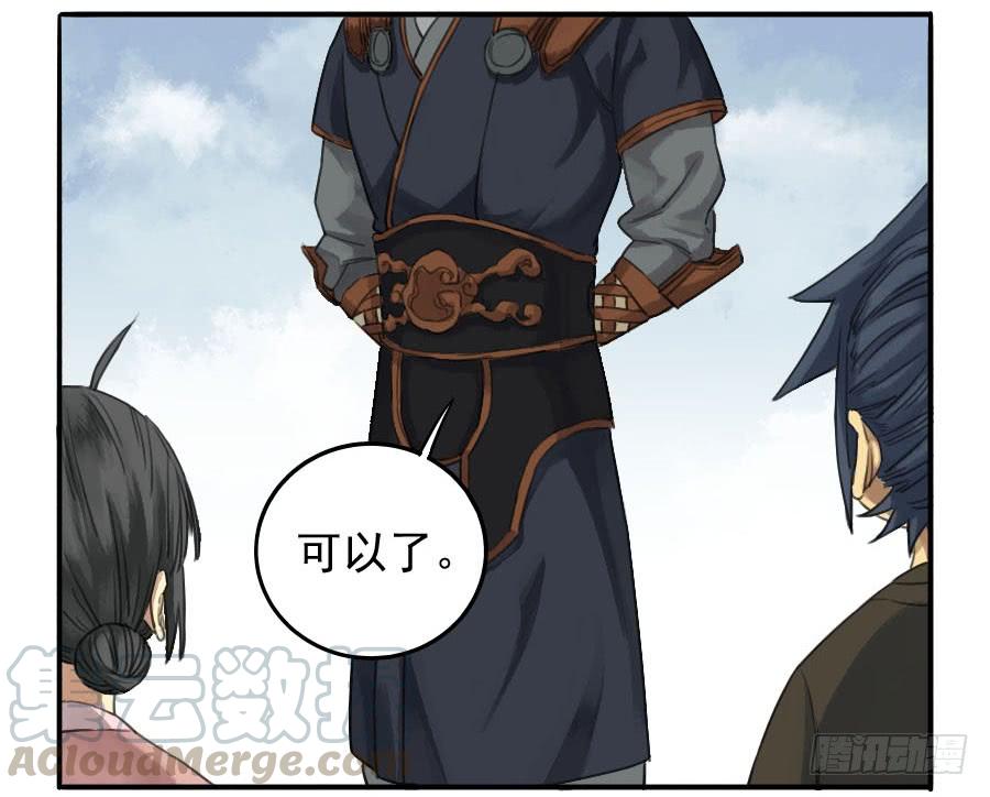 Martial Legacy Ch.21 p31
