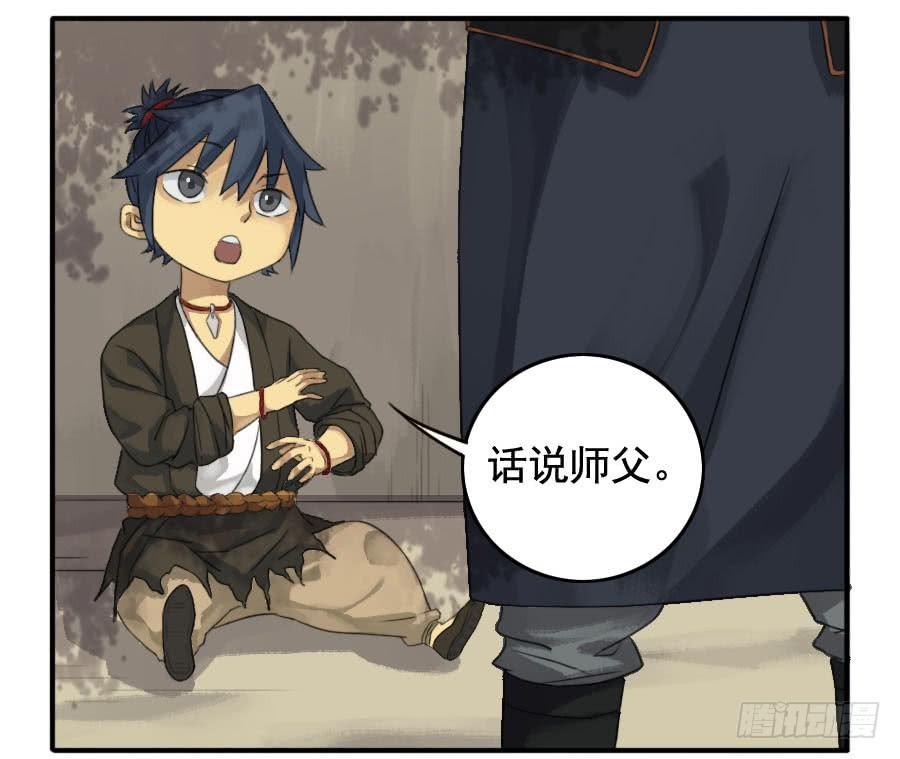 Martial Legacy Ch.21 p34