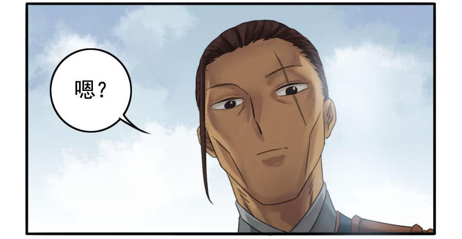 Martial Legacy Ch.21 p35