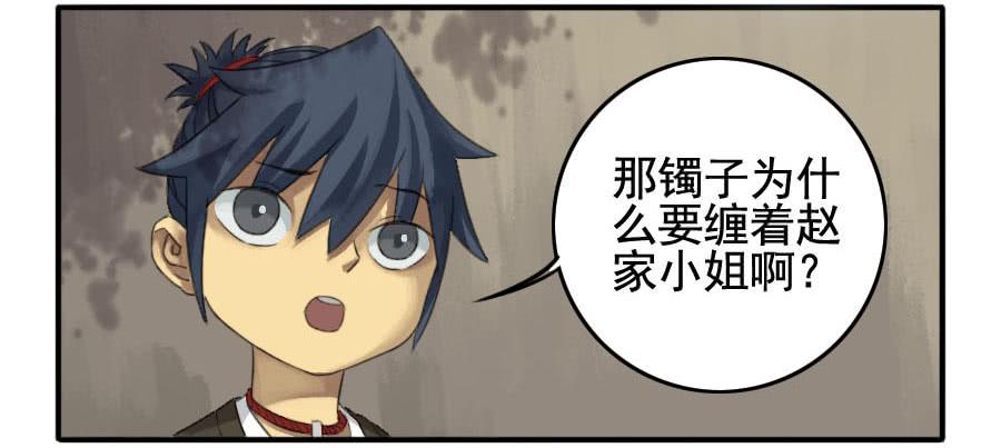 Martial Legacy Ch.21 p36