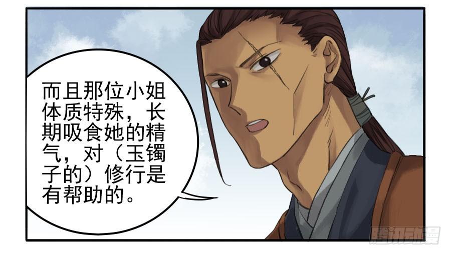 Martial Legacy Ch.21 p38