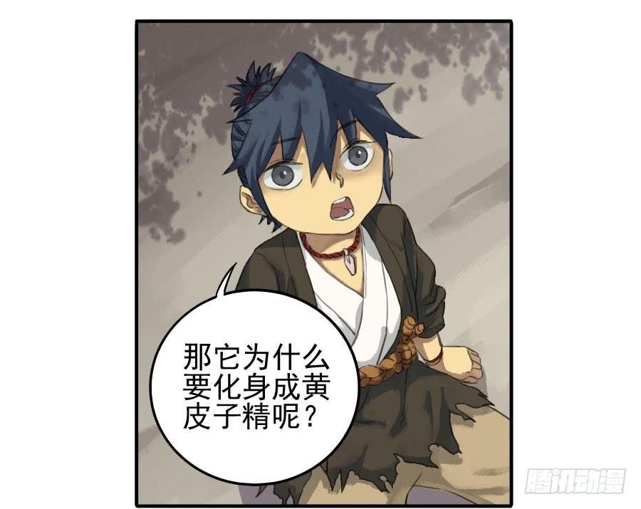 Martial Legacy Ch.21 p39