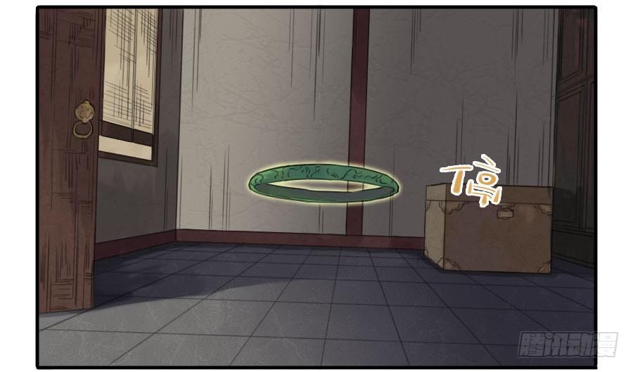 Martial Legacy Ch.21 p4