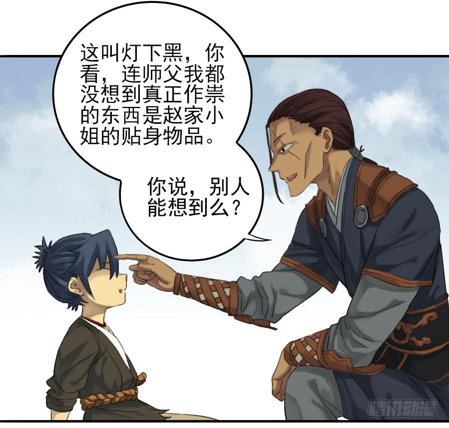 Martial Legacy Ch.21 p40