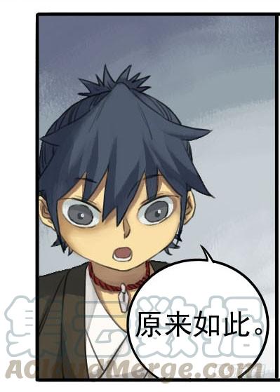 Martial Legacy Ch.21 p41