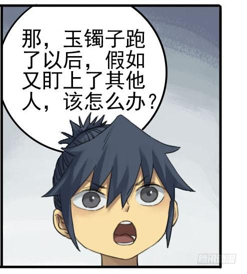 Martial Legacy Ch.21 p42