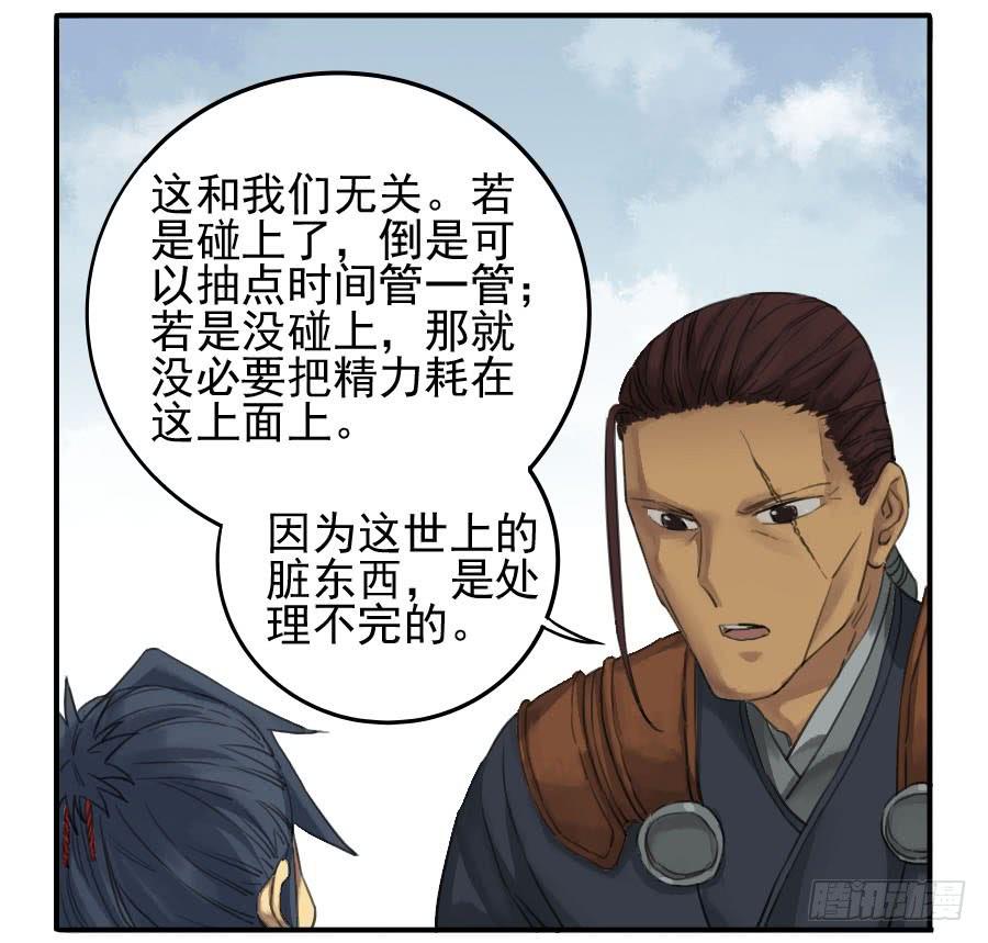 Martial Legacy Ch.21 p43