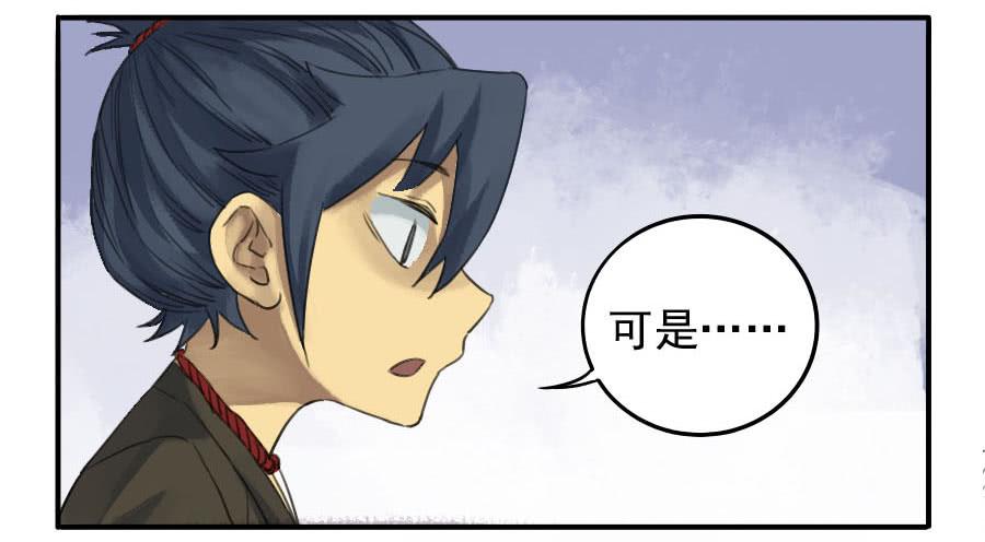 Martial Legacy Ch.21 p44