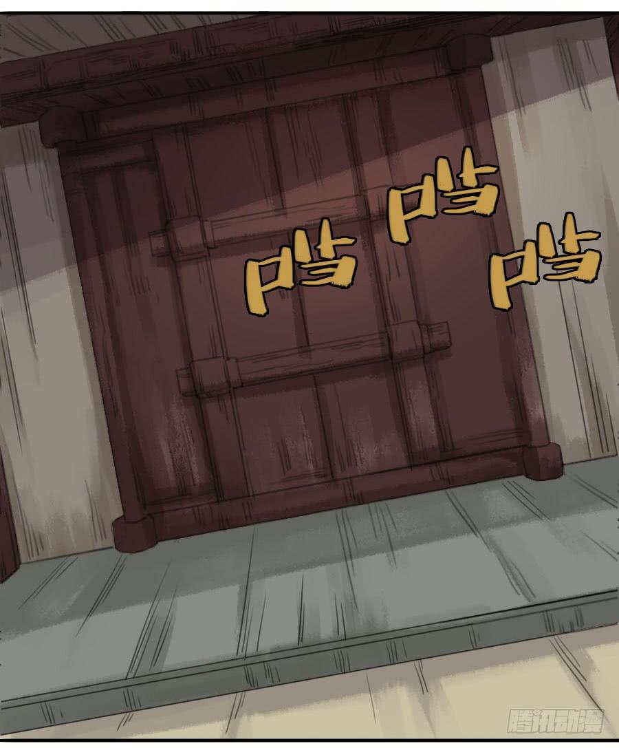 Martial Legacy Ch.21 p45