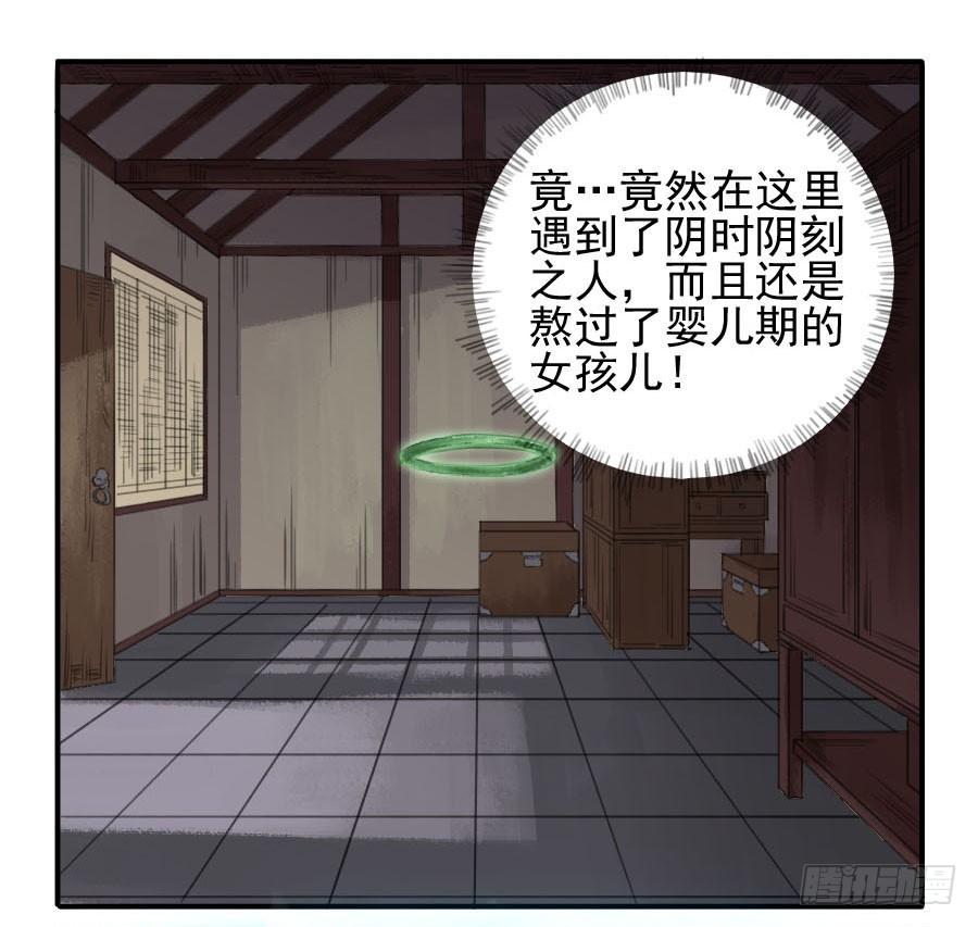Martial Legacy Ch.21 p7