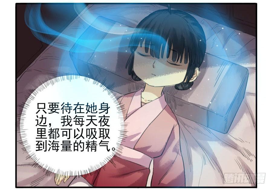 Martial Legacy Ch.21 p8