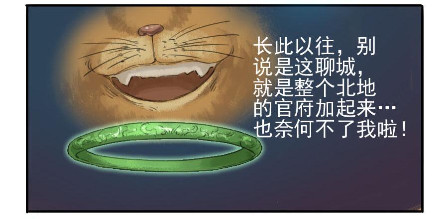 Martial Legacy Ch.21 p9