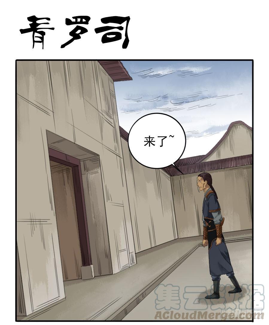 Martial Legacy Ch.22 p1