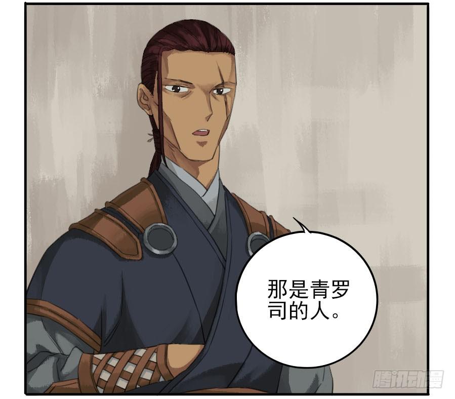 Martial Legacy Ch.22 p13
