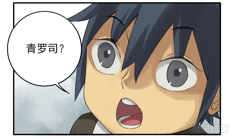 Martial Legacy Ch.22 p14