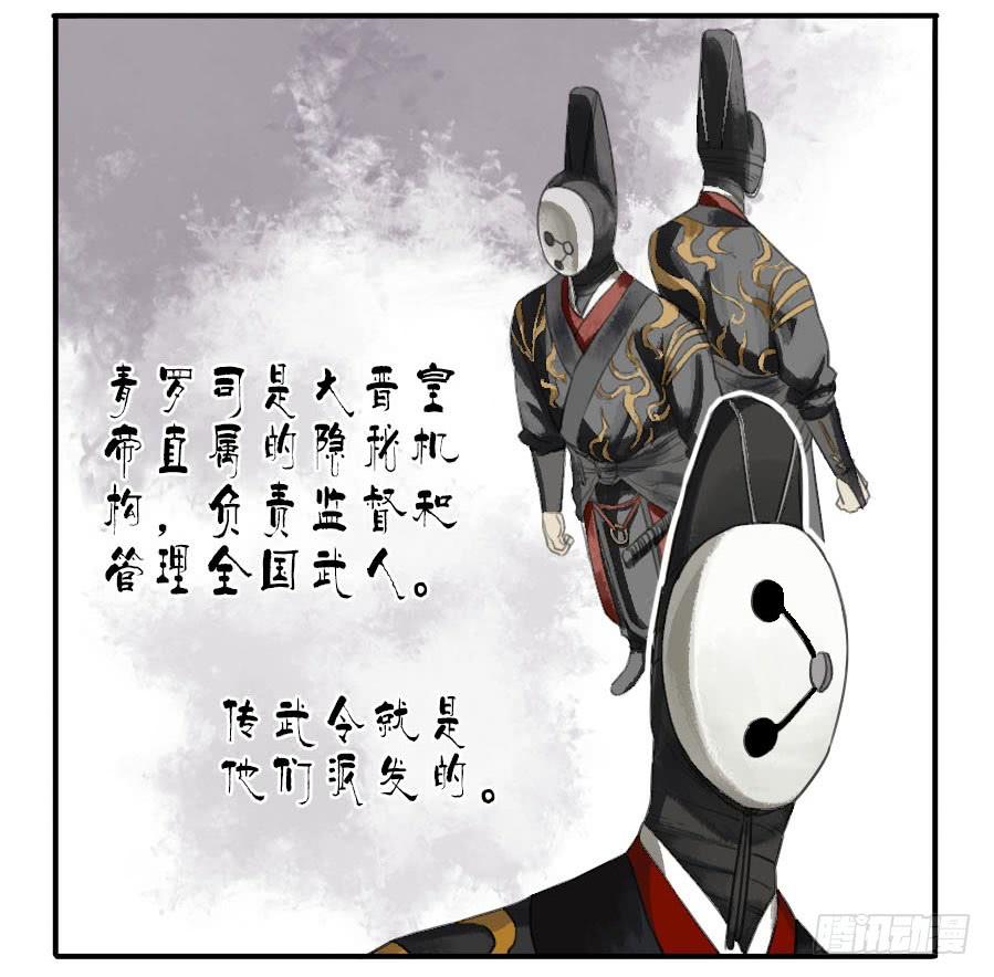 Martial Legacy Ch.22 p15