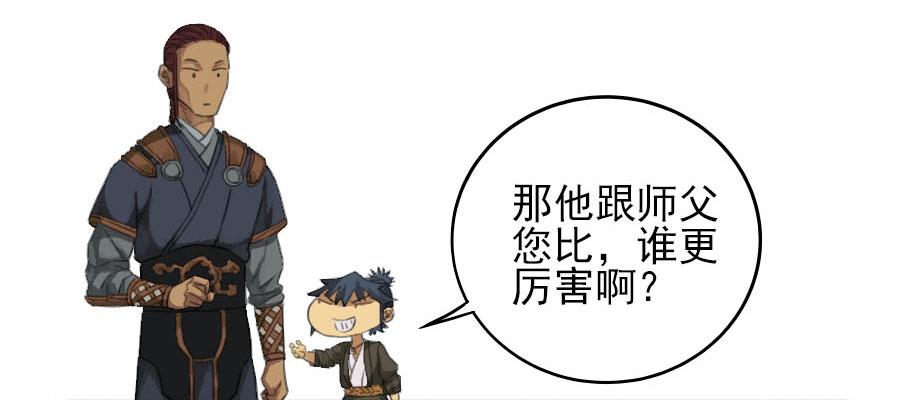 Martial Legacy Ch.22 p16