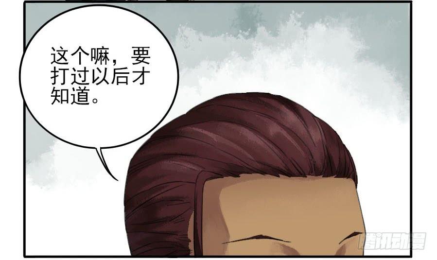 Martial Legacy Ch.22 p17