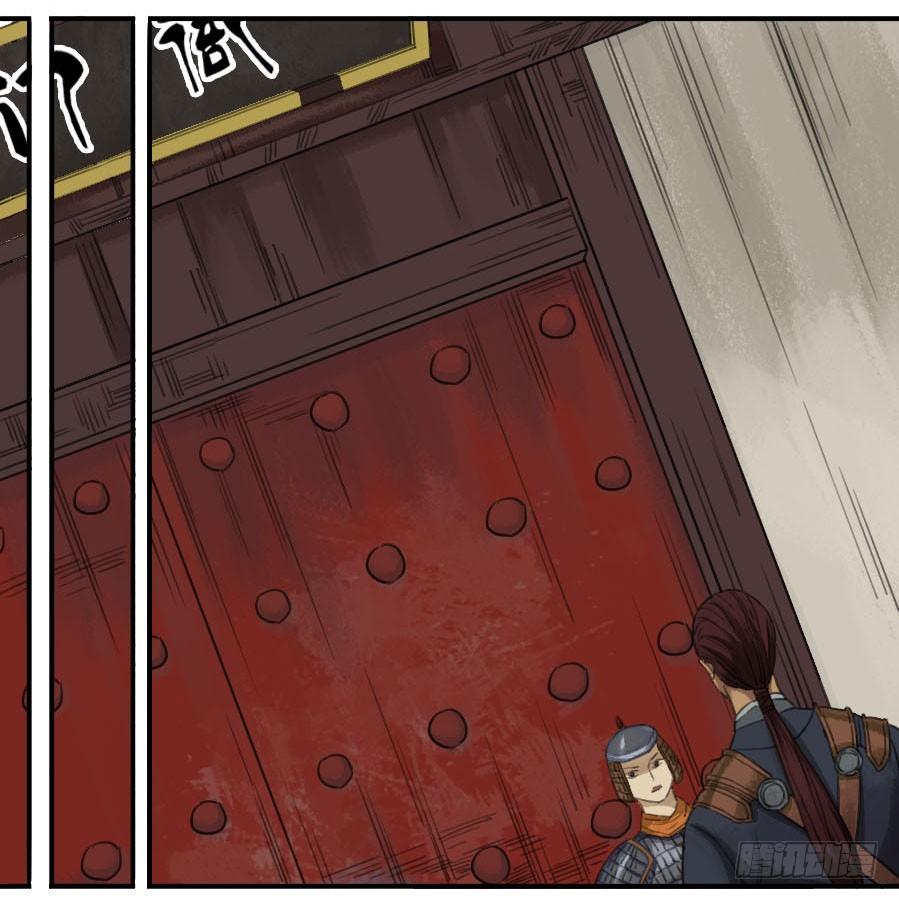Martial Legacy Ch.22 p19