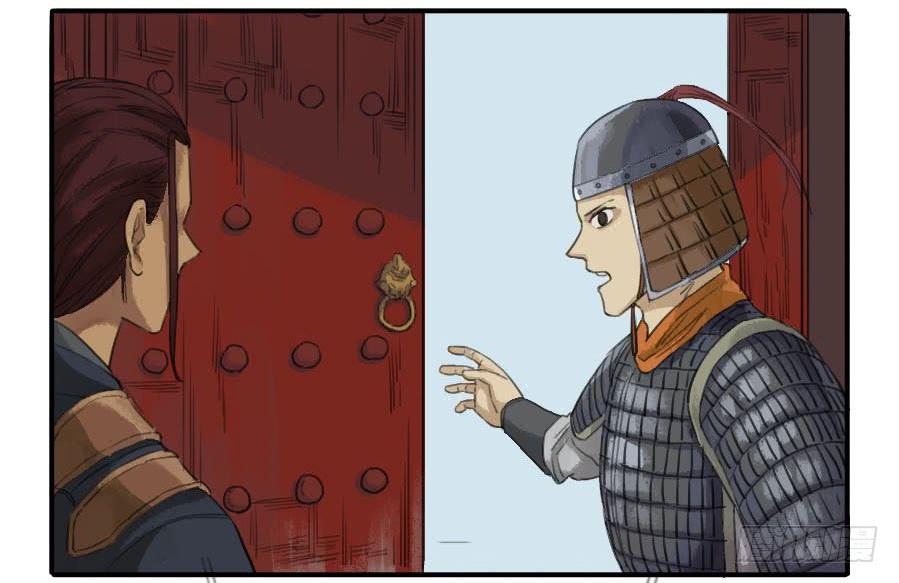 Martial Legacy Ch.22 p20