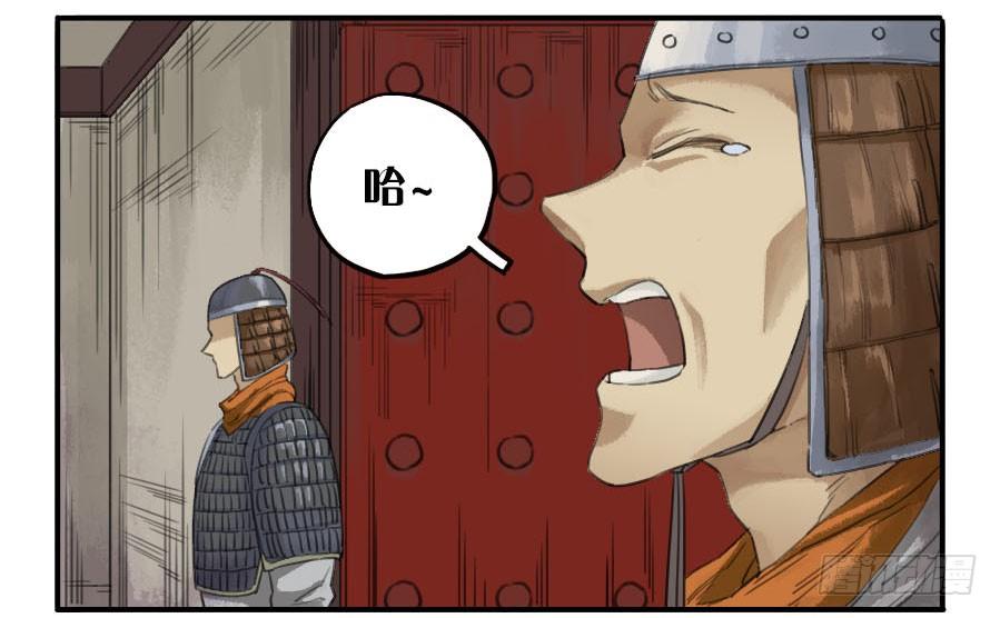 Martial Legacy Ch.22 p22