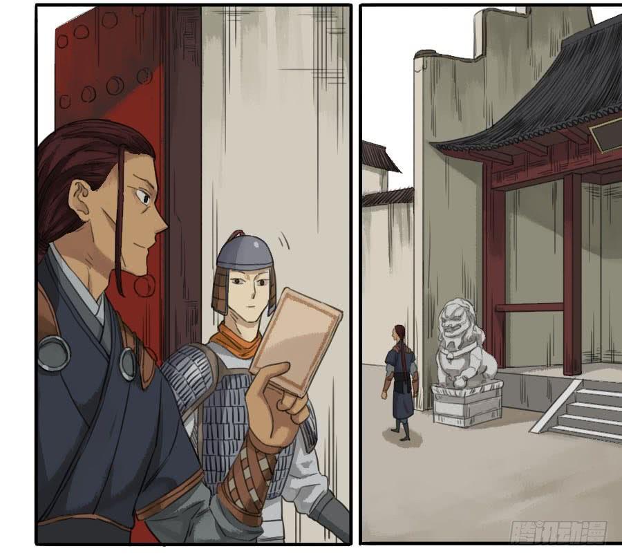 Martial Legacy Ch.22 p23