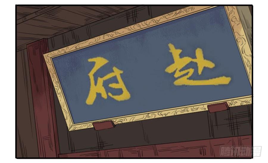 Martial Legacy Ch.22 p24