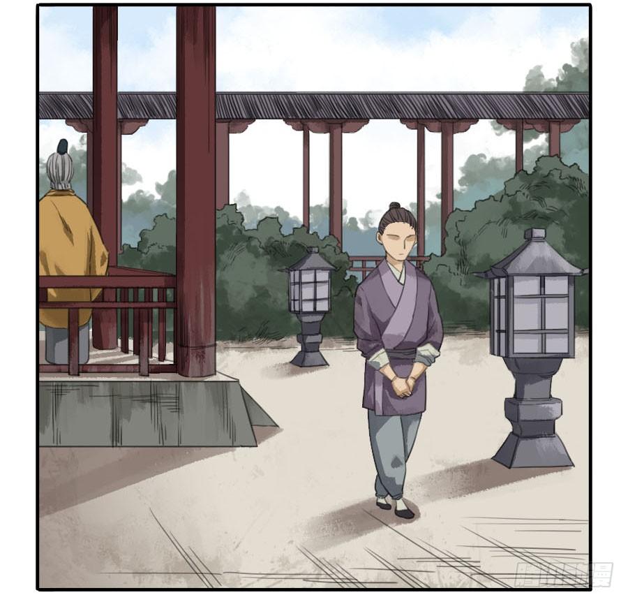 Martial Legacy Ch.22 p26