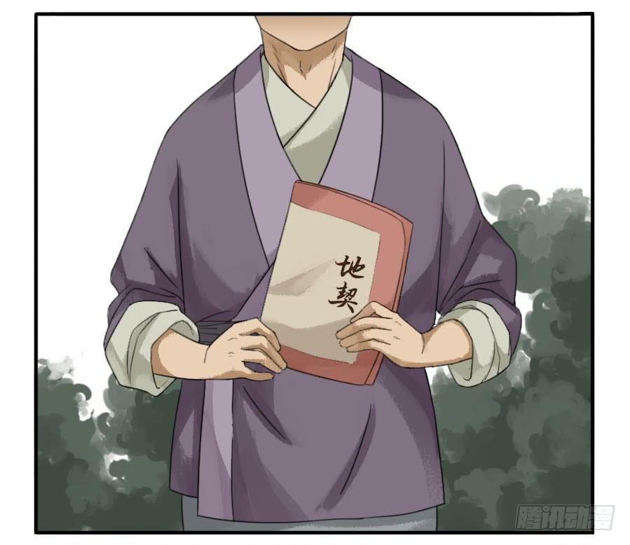 Martial Legacy Ch.22 p27