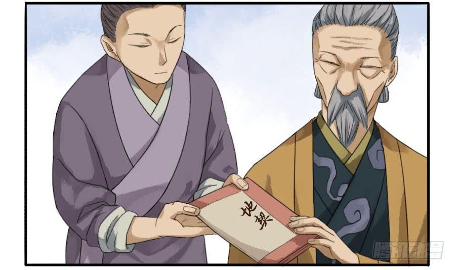 Martial Legacy Ch.22 p28