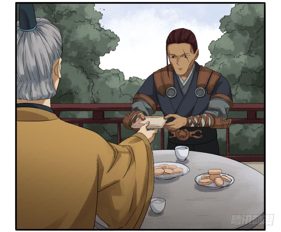 Martial Legacy Ch.22 p29