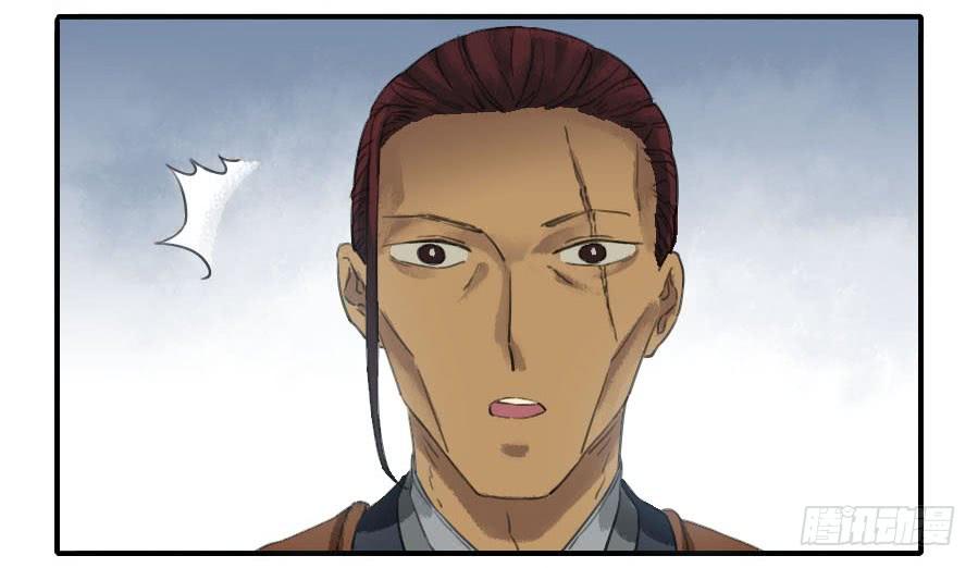 Martial Legacy Ch.22 p3