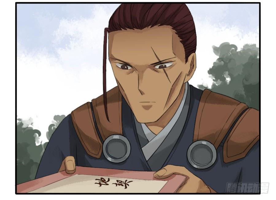 Martial Legacy Ch.22 p30