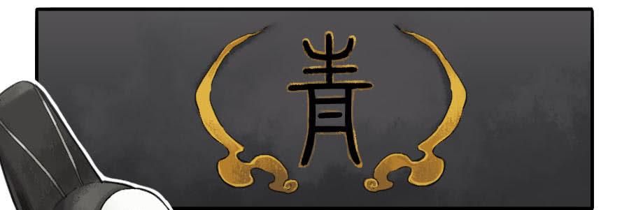 Martial Legacy Ch.22 p4