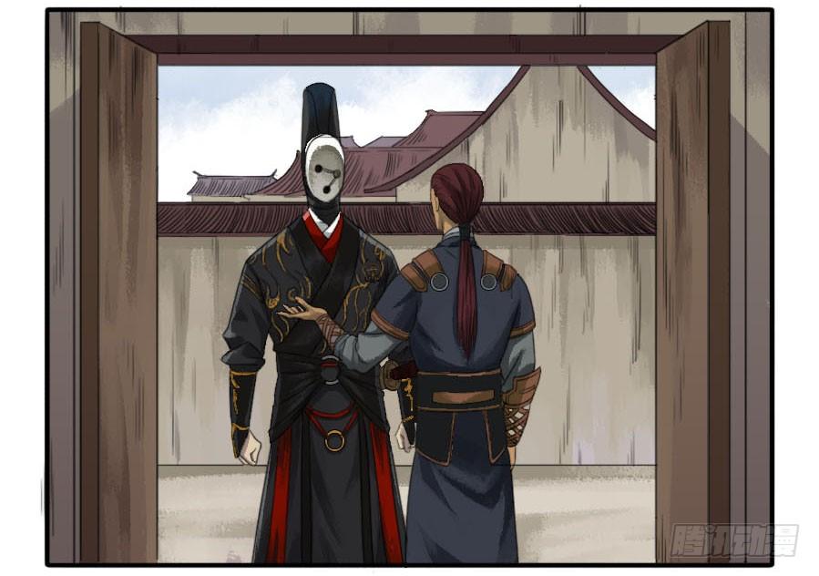 Martial Legacy Ch.22 p8