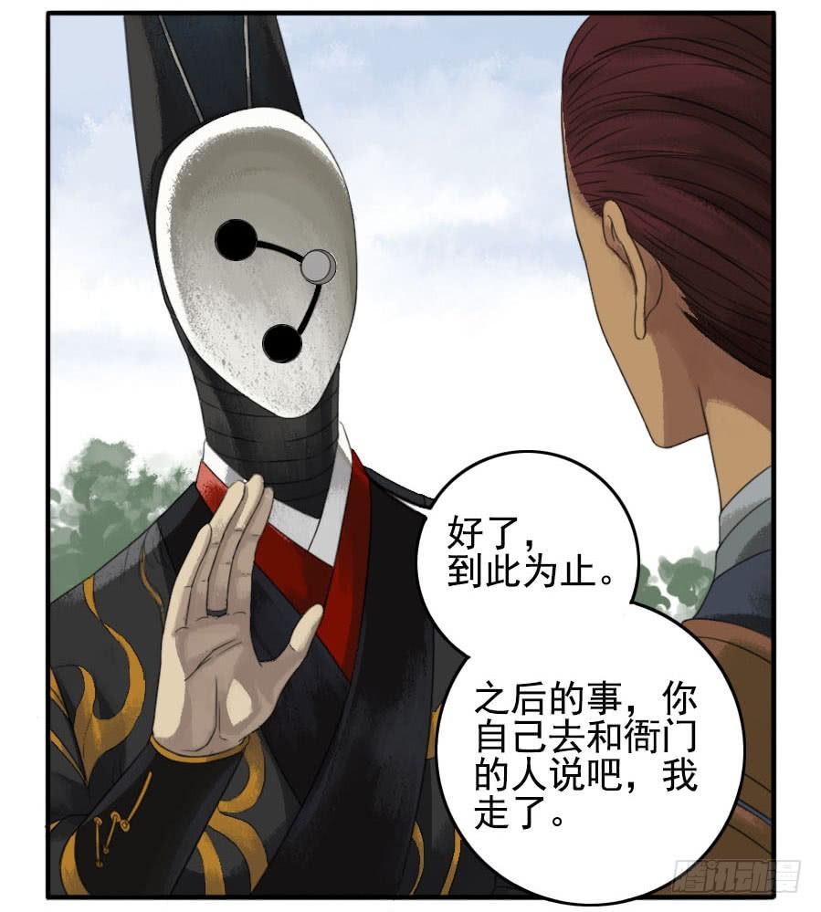 Martial Legacy Ch.22 p9
