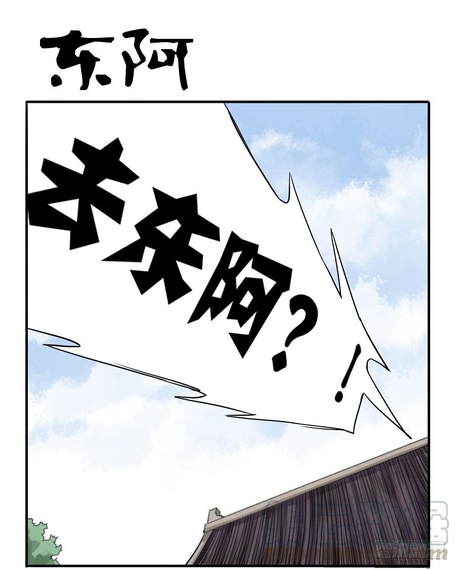 Martial Legacy Ch.23 p1