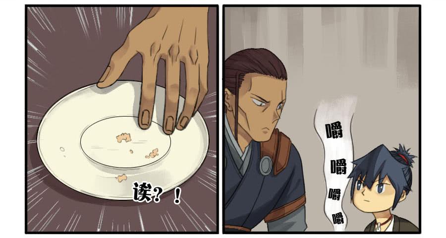 Martial Legacy Ch.23 p10