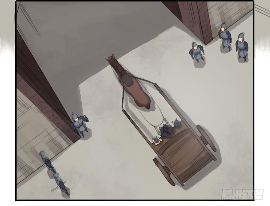 Martial Legacy Ch.23 p15
