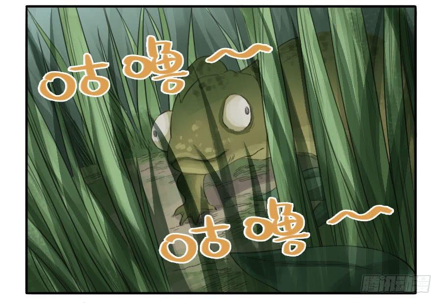 Martial Legacy Ch.23 p18