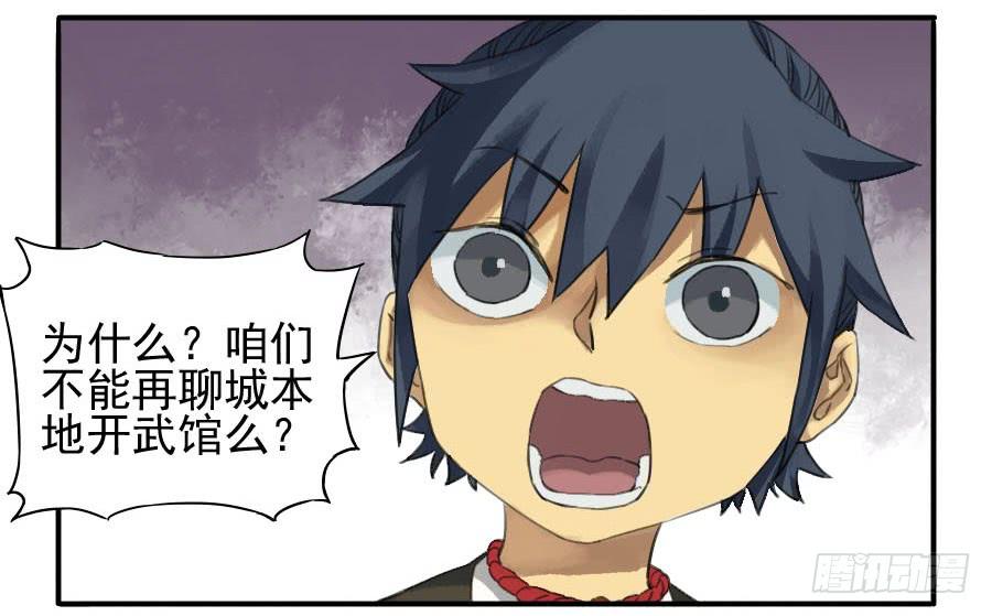 Martial Legacy Ch.23 p2