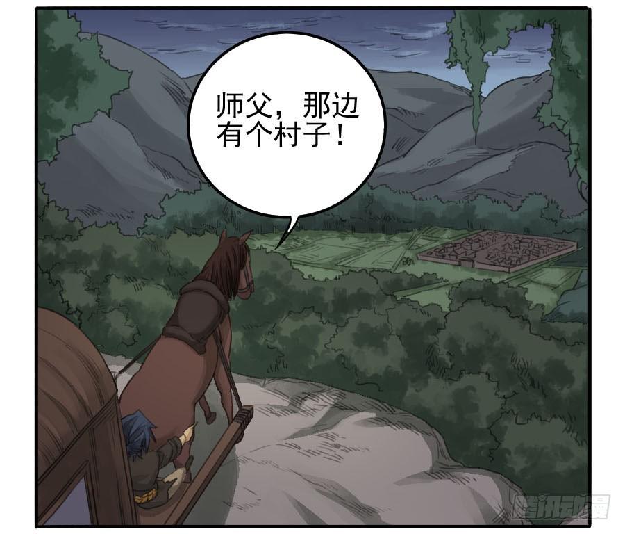 Martial Legacy Ch.23 p20