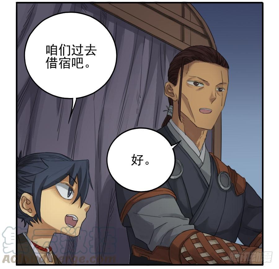 Martial Legacy Ch.23 p21