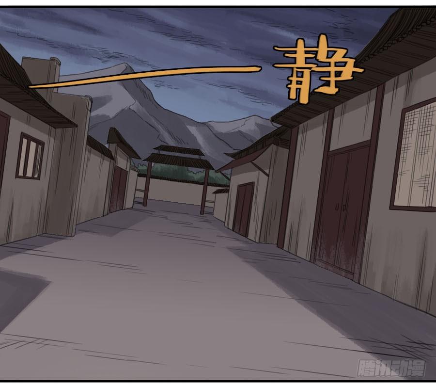 Martial Legacy Ch.23 p23