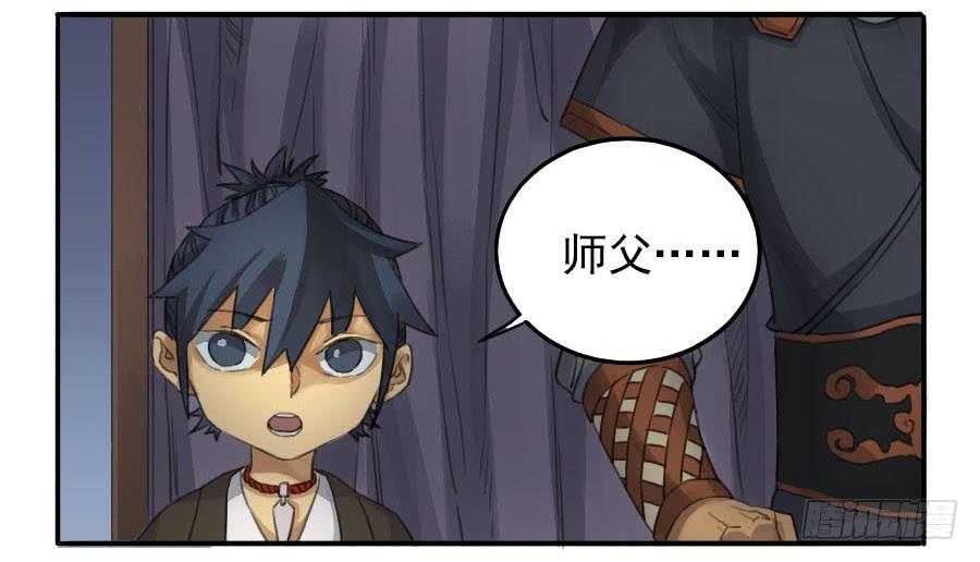 Martial Legacy Ch.23 p25