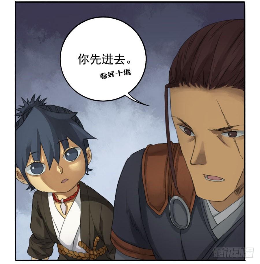 Martial Legacy Ch.23 p26