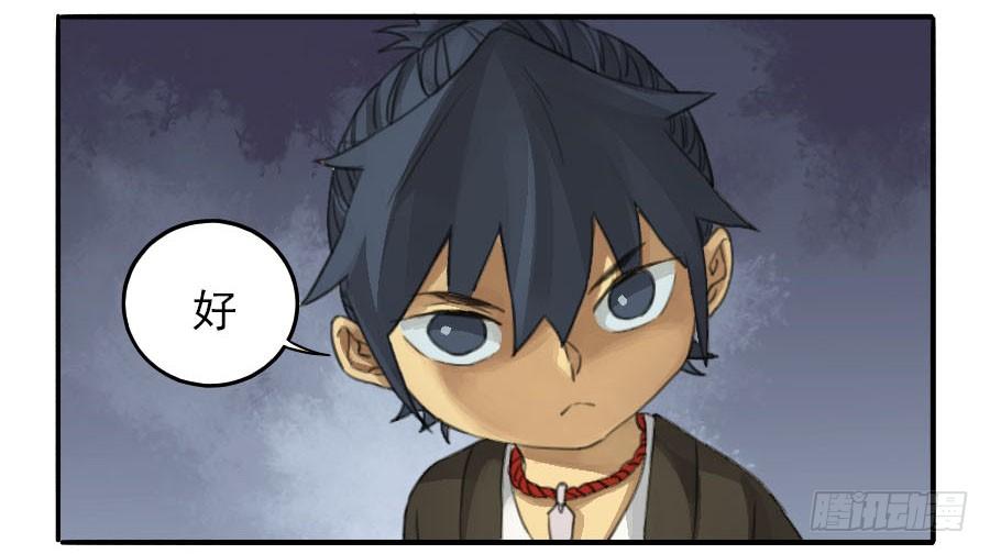Martial Legacy Ch.23 p27