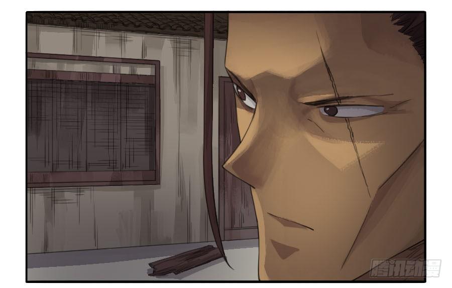 Martial Legacy Ch.23 p33