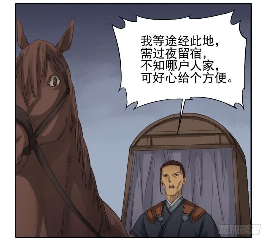 Martial Legacy Ch.23 p35